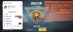 科技永久开挂免费 - 和平精英稳定辅助合集